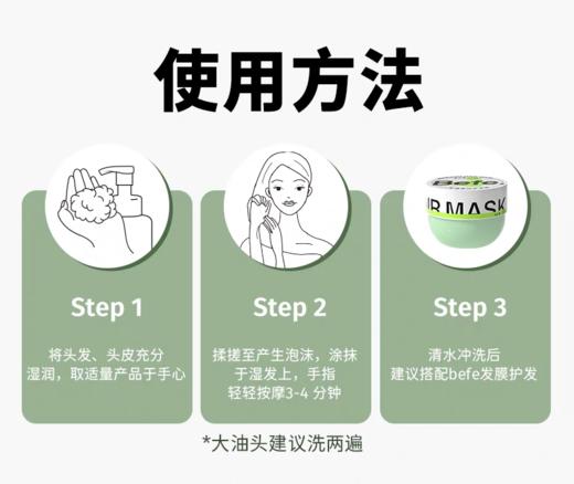 Befe茶树控油蓬松洗发水450mL【宝库优选】 商品图2