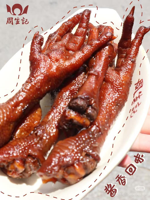 周生记鸡爪6个装 商品图1