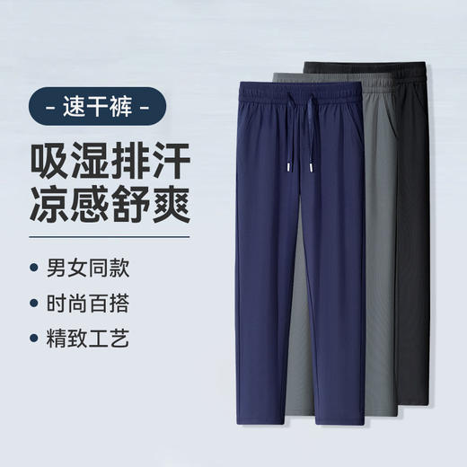 红览薄款冰丝休闲裤男女款直筒裤子高弹力凉感速干百搭男裤透气ALPH02 商品图0