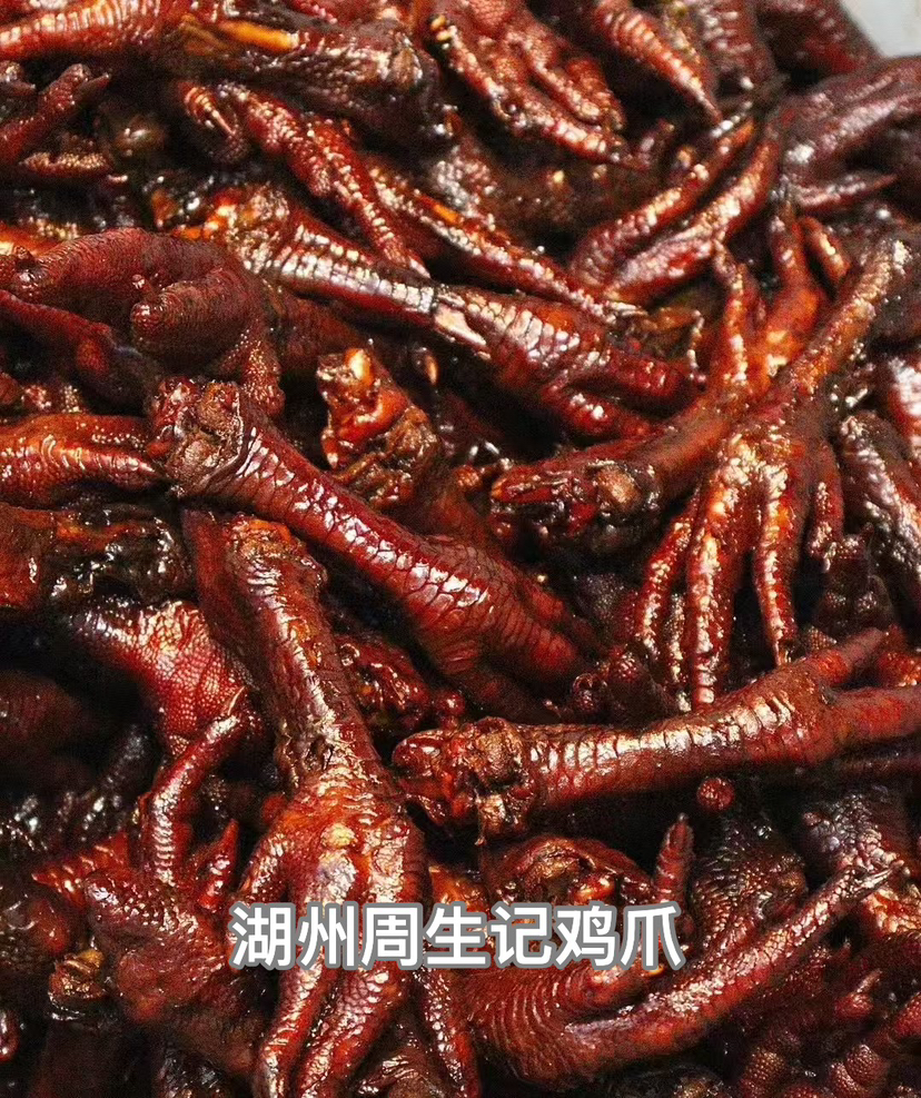 周生记鸡爪6个装