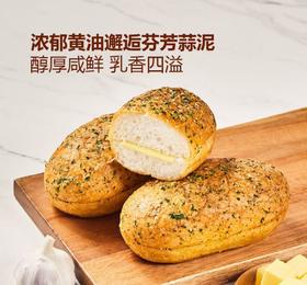 MM法式黄油蒜香包（6个）