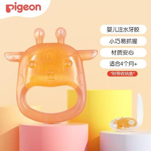 PIGEON婴儿入水牙胶（咬咬鹿）PIG-NA23 商品图1