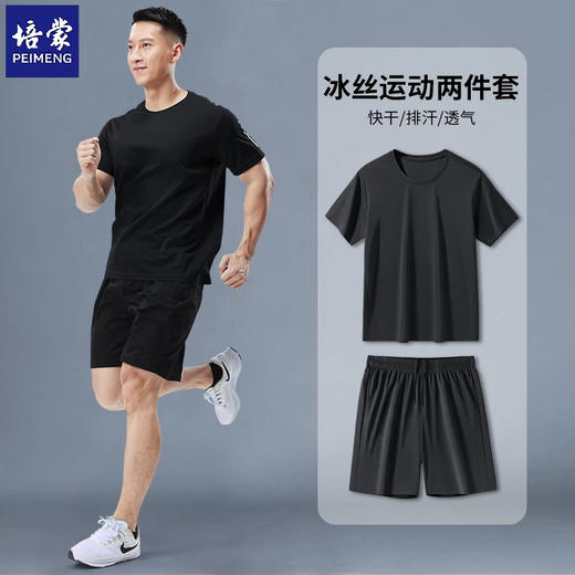 夏季冰丝套装 短袖+短裤清凉舒适运动男士套装两件套 7703 商品图1