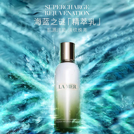LA MER海蓝之谜精粹水乳套装 修护紧致保湿护肤品礼盒 拍1享8 赠尝鲜小样（CDF） 商品图4