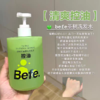 Befe茶树控油蓬松洗发水450mL【宝库优选】 商品缩略图0