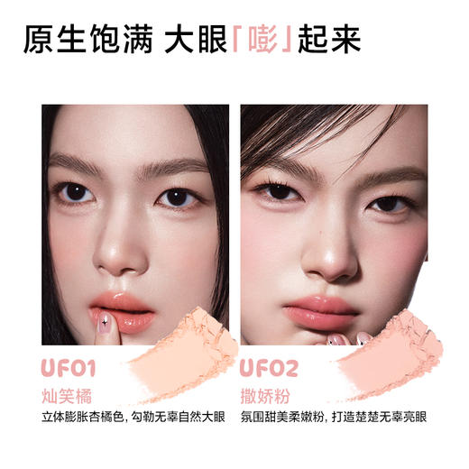 INTO YOU心慕与你 嘭嘭卧蚕盘2.5g 新手友好 一盘多用 48小时发货 商品图1