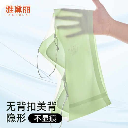 雅黛丽细肩带美背内衣女小胸聚拢背心式无痕抑菌文胸罩夏季薄款 商品图14