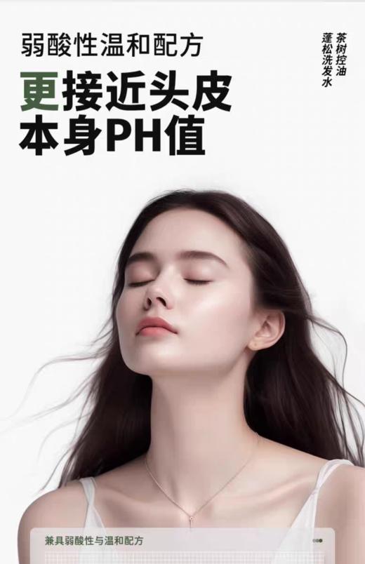 Befe茶树控油蓬松洗发水450mL【宝库优选】 商品图3