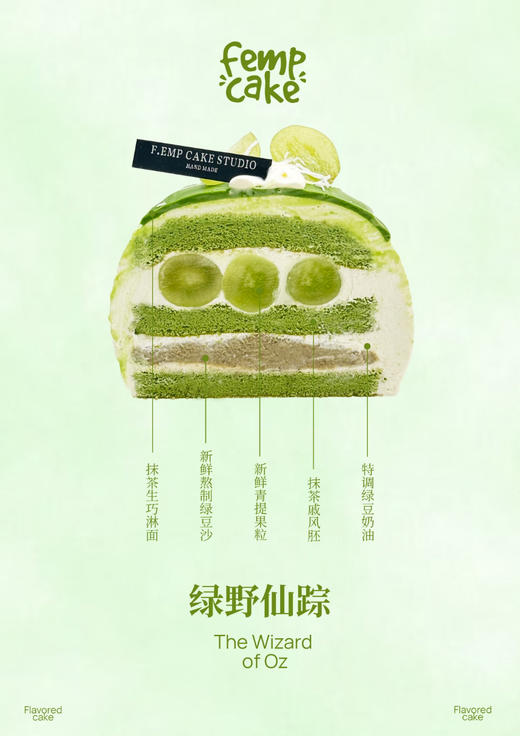 【提前两天预定】绿野仙踪 商品图1