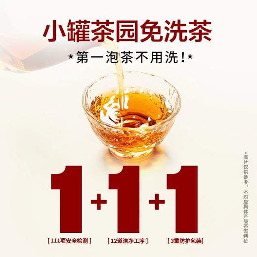 小罐茶园普洱熟茶一级量贩装云南勐海醇厚顺滑自饮送长辈口粮茶超高性价比 商品图3