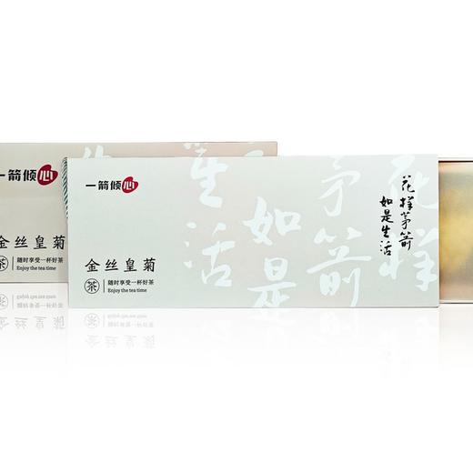 一箭倾心金丝黄菊礼盒 100g*30 商品图0
