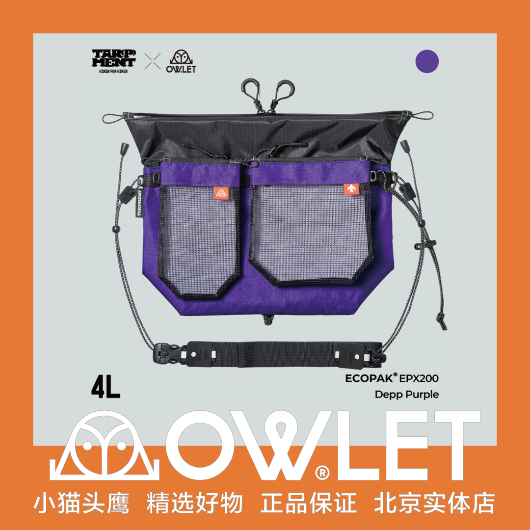 OWLET x TARPMENT联名 HOUR SACOCHE 户外露营轻量化山系挎包