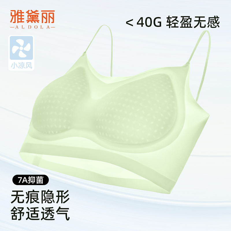雅黛丽细肩带美背内衣女小胸聚拢背心式无痕抑菌文胸罩夏季薄款