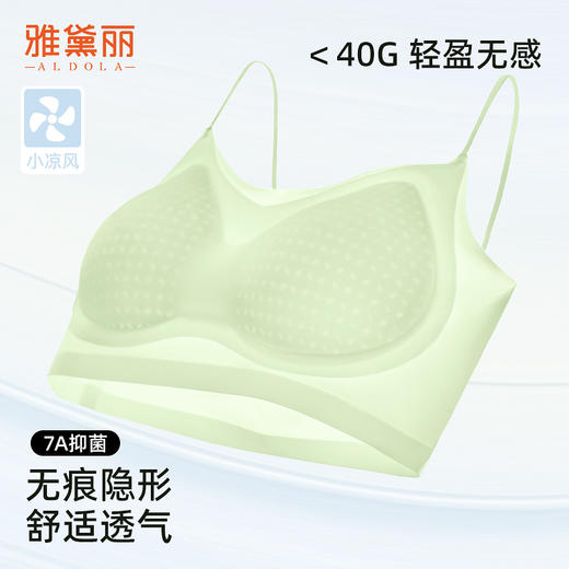 雅黛丽细肩带美背内衣女小胸聚拢背心式无痕抑菌文胸罩夏季薄款 商品图0