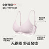 【虞书欣同款】ubras羽翼浮雕软支撑文胸A-C杯 新升级W型羽翼支撑透气承托塑型 高回弹面料隐形舒适 商品缩略图4
