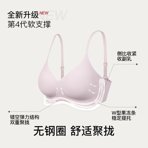 【虞书欣同款】ubras羽翼浮雕软支撑文胸A-C杯 新升级W型羽翼支撑透气承托塑型 高回弹面料隐形舒适 商品图4