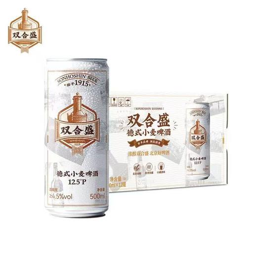 [啤酒]北京双合盛精酿啤酒500ml 商品图3