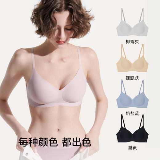 【虞书欣同款】ubras羽翼浮雕软支撑文胸A-C杯 新升级W型羽翼支撑透气承托塑型 高回弹面料隐形舒适 商品图1