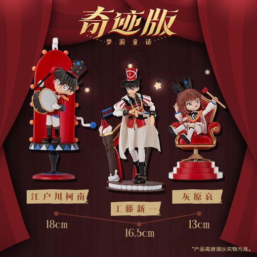 H布鲁可积木人 奇迹版名侦探柯南-梦游童话-工藤新一 商品图4