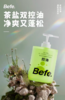 Befe茶树控油蓬松洗发水450mL【宝库优选】 商品缩略图9