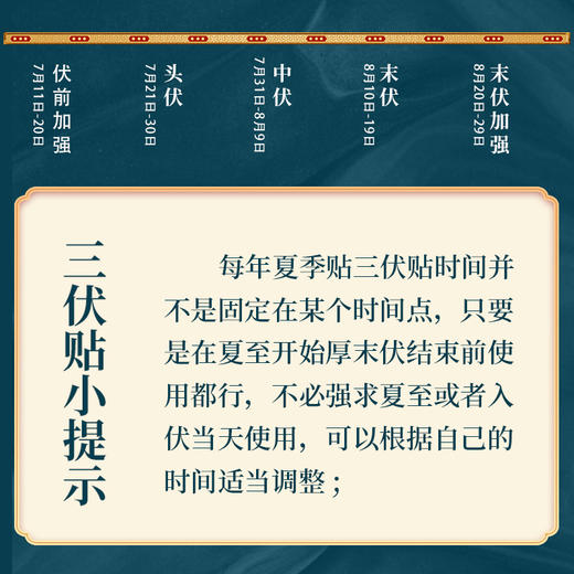 【买二送一❗️白云山艾草三伏贴】夏季贴一贴，舒适一整年，甄选品质原料制作，草本萃取，匠心传承，家用儿童艾灸贴，膏药贴保健贴自发热穴位贴L 商品图2