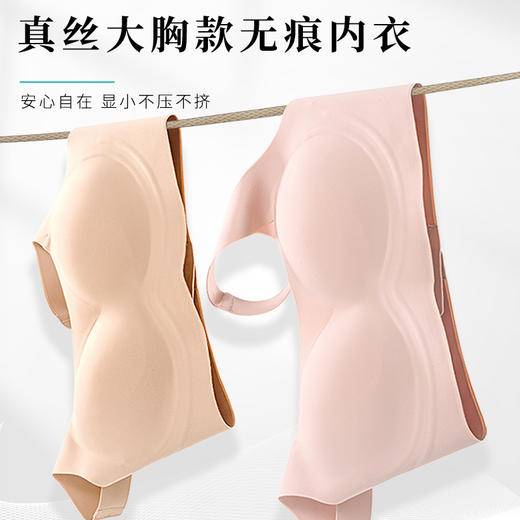 丁摩真丝大胸薄款无痕内衣 桑蚕丝一片式软支撑收副乳文胸AL257 商品图1