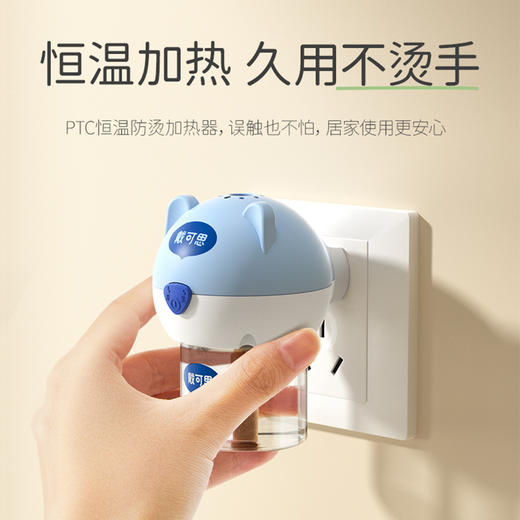 戴可思3液1器电热蚊香液套装（童锁版）DKS-11302 商品图2