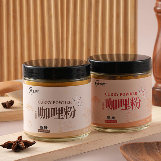 咖喱粉 | 200g/瓶 原味&微辣 炖菜熬汤炒饭拌面 泰式佐餐调味 不含五辛 商品图3