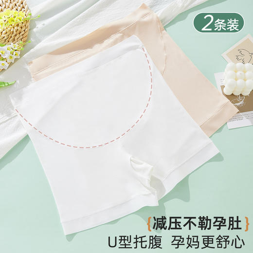 ALDOLA/雅黛孕妇内裤高腰包臀托腹孕期怀孕早中晚期专用2025新款 商品图1