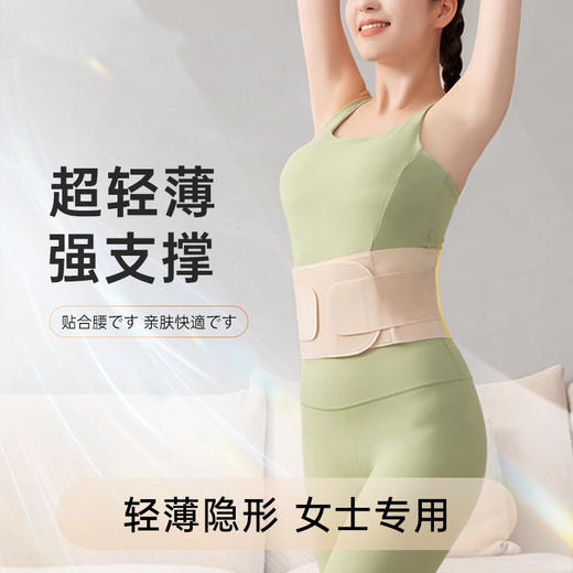 医用级‼️出口日本‼️【超薄莱卡护腰带】收腹直背，⁡减小腰部压力，‪给腰部有力支撑 商品图5