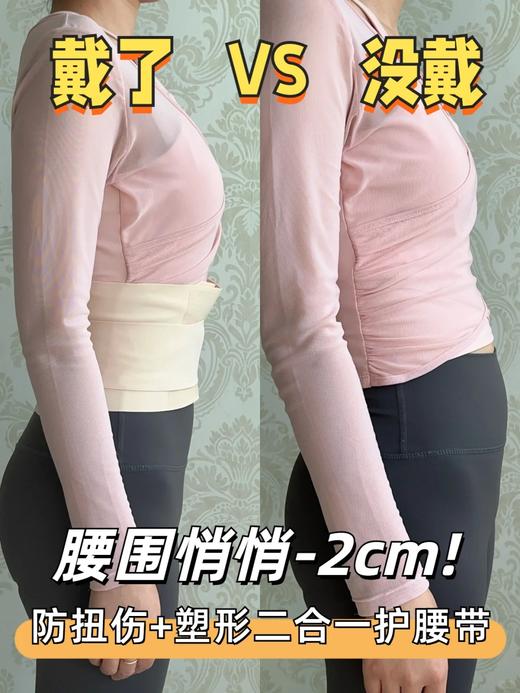 医用级‼️出口日本‼️【超薄莱卡护腰带】收腹直背，⁡减小腰部压力，‪给腰部有力支撑 商品图9