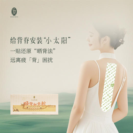 后辰背脊贴 懒人晒背神器 商品图0