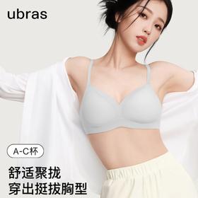 【虞书欣同款】ubras羽翼浮雕软支撑文胸A-C杯 新升级W型羽翼支撑透气承托塑型 高回弹面料隐形舒适