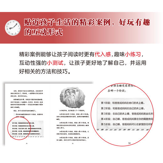 睡不着，怎么办？——养成良好的睡眠习惯 商品图7