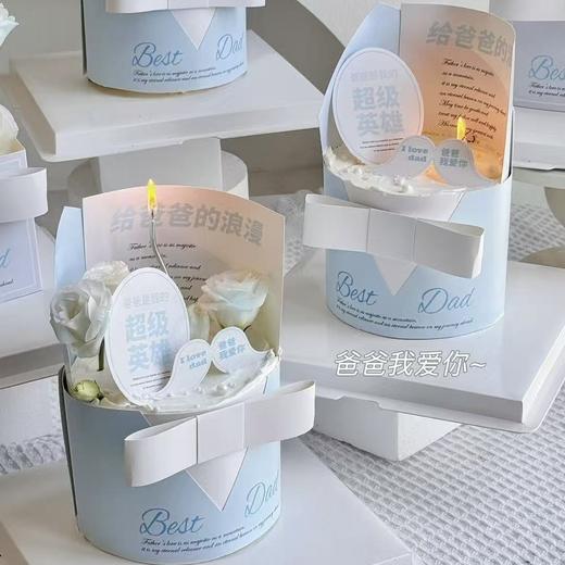 【我爱你爸爸】男生温柔风氛围感生日蛋糕 商品图1