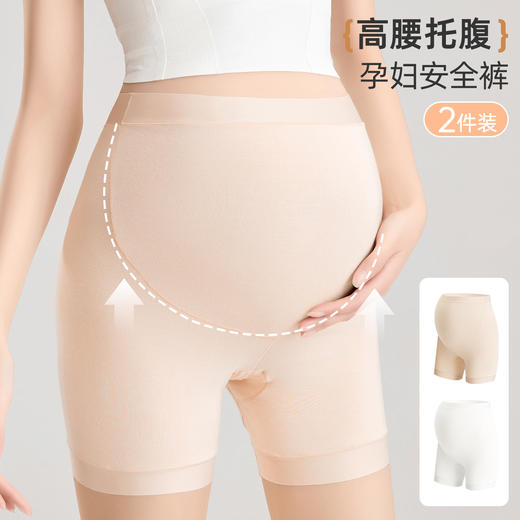 ALDOLA/雅黛孕妇内裤高腰包臀托腹孕期怀孕早中晚期专用2025新款 商品图0