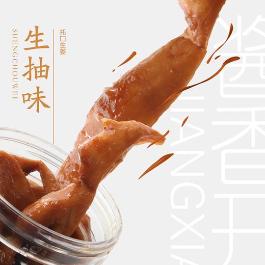疯抢中！！【地理标志产品 洪江市托口镇生姜】酸辣 糖醋 生抽三种口味 脆嫩爽口零食 健康之选 500g*2坛/送手提礼盒装 商品图13