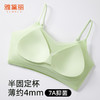雅黛丽细肩带美背内衣女小胸聚拢背心式无痕抑菌文胸罩夏季薄款 商品缩略图6