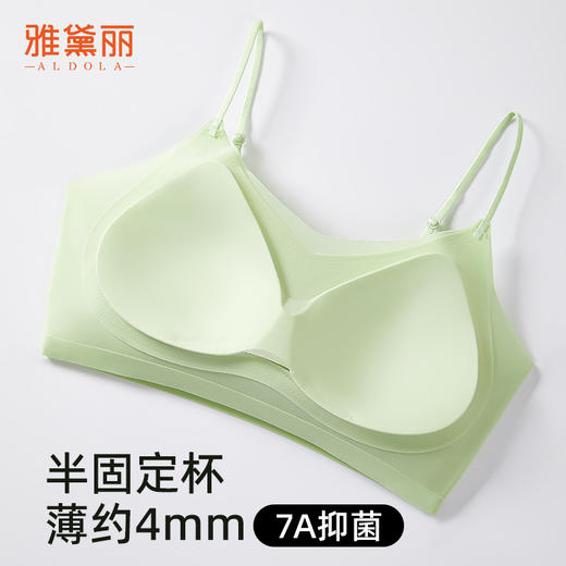 雅黛丽细肩带美背内衣女小胸聚拢背心式无痕抑菌文胸罩夏季薄款 商品图6