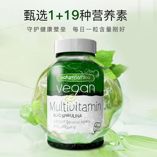 Naturopathica纽萃凯 复 合 维生素 螺旋藻多维胶囊50粒含螺旋藻矿物质B族维C维D维E澳洲进口 商品图1