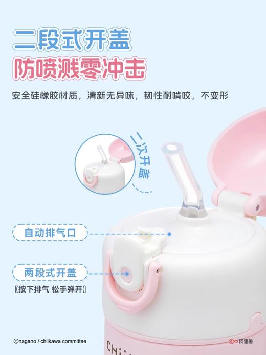 膳魔师Tritan Chiikawa系列吸管水杯600ml（粉色）S 商品图2