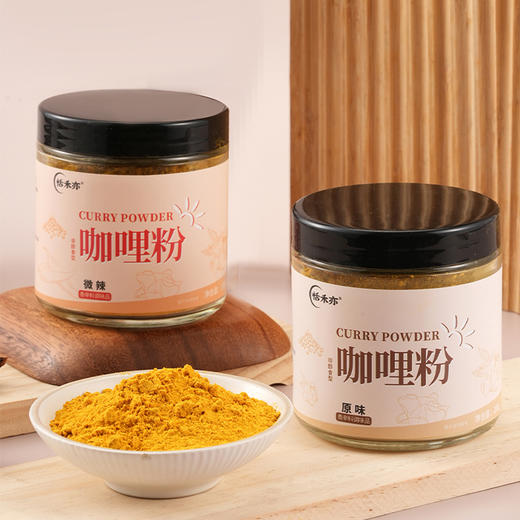 咖喱粉 | 200g/瓶 原味&微辣 炖菜熬汤炒饭拌面 泰式佐餐调味 不含五辛 商品图0