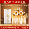 【执念M6】执念M6礼盒装500ml*6瓶，源始1941年的正脉赖家茅香，初闻蜜香、焦香、花果香层层递进，入口醇厚、层次感非常丰满 商品缩略图0