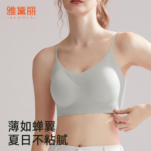 雅黛丽细肩带美背内衣女小胸聚拢背心式无痕抑菌文胸罩夏季薄款 商品图8