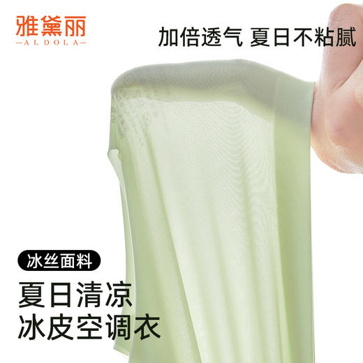 雅黛丽细肩带美背内衣女小胸聚拢背心式无痕抑菌文胸罩夏季薄款 商品图11