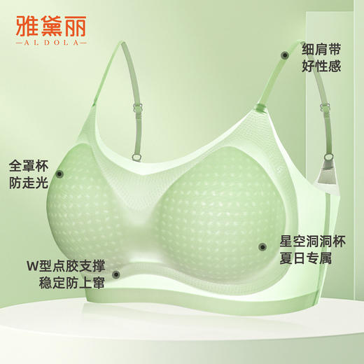 雅黛丽细肩带美背内衣女小胸聚拢背心式无痕抑菌文胸罩夏季薄款 商品图2