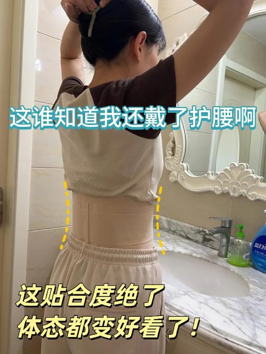医用级‼️出口日本‼️【超薄莱卡护腰带】收腹直背，⁡减小腰部压力，‪给腰部有力支撑 商品图7