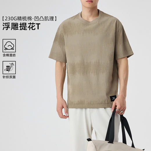 红览 男装浮雕肌理提花短袖t恤男2夏款时尚宽松男士T恤5ZF-71838 商品图0