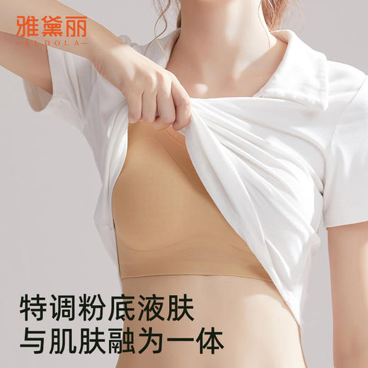 雅黛丽细肩带美背内衣女小胸聚拢背心式无痕抑菌文胸罩夏季薄款 商品图7