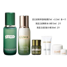 LA MER海蓝之谜精粹水乳套装 修护紧致保湿护肤品礼盒 拍1享8 赠尝鲜小样（CDF）